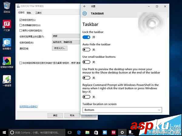 Win10,RedStone,任务栏