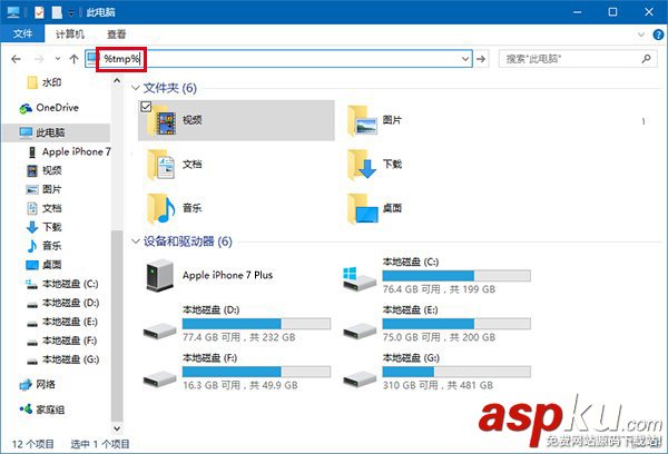 Win10,临时文件