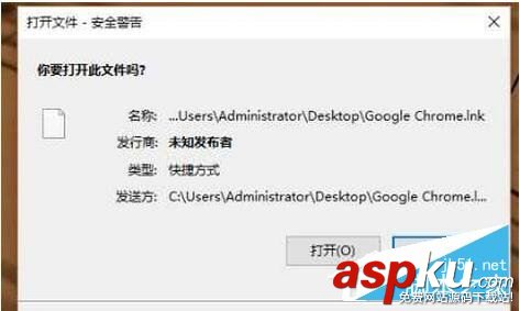 Win10,安全警告
