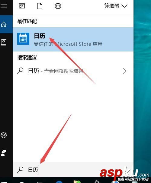 Win10,1709预览版,日历