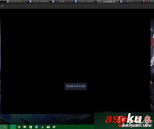 Win10,Edge浏览器,黑屏