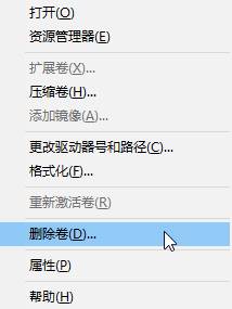 Win10,合并磁盘,磁盘分区