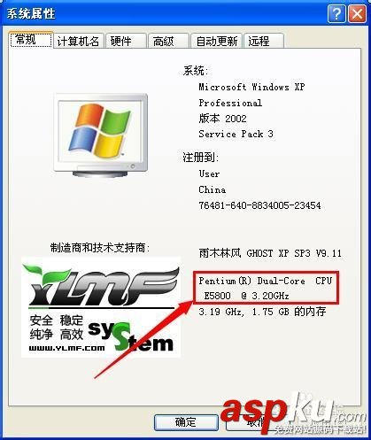 cpu怎么看型号 教你怎么看电脑cpu型号(软件+硬件)