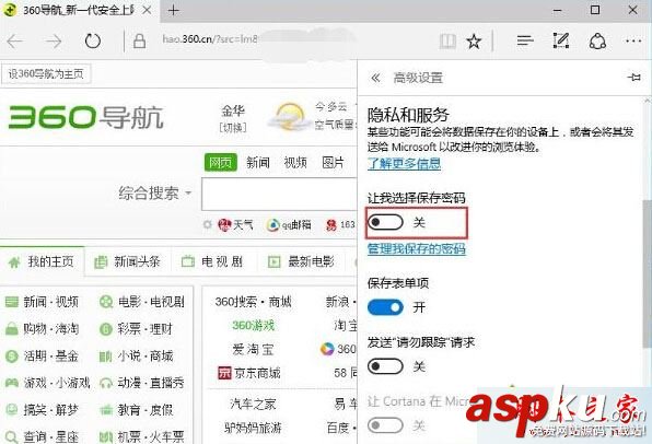 Win10,Edge浏览器