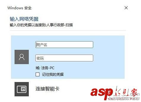Win10,局域网,共享文件,网络凭据