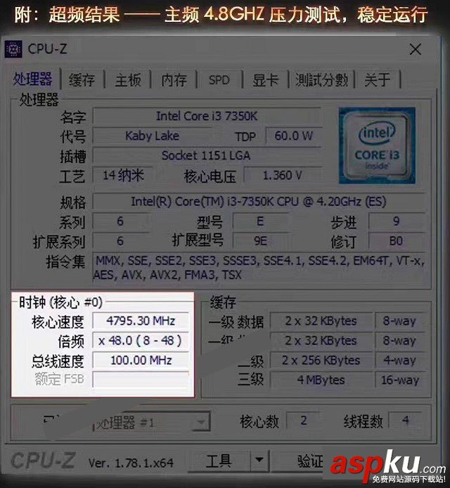 i3-7350K,超频,i3-7350K超频教程