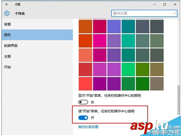 win10,开始菜单