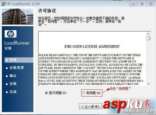 win10,Loadrunner