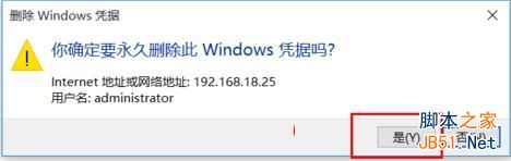 win10,windows凭证