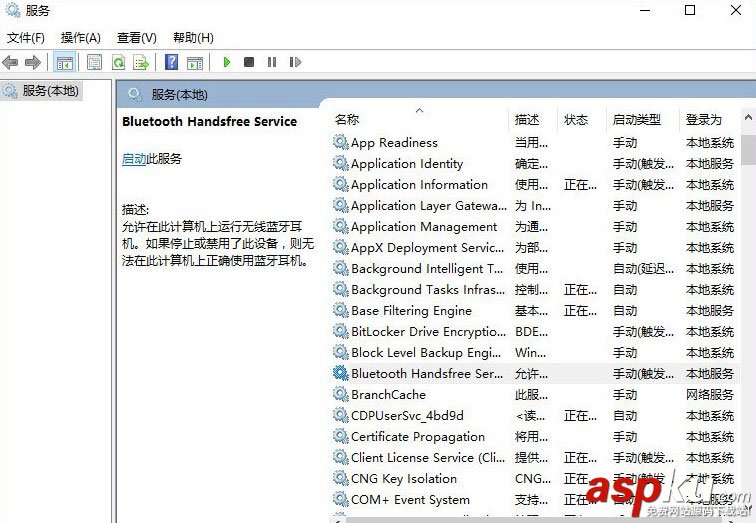 win10,蓝牙鼠标,输入码