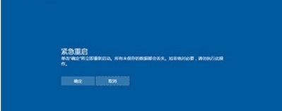 Win10升级,死机
