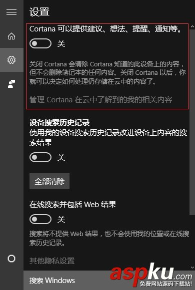 Win10,微软,Cortana,语音助手