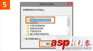 win10,IE浏览器,12306.cn,安全证书错误