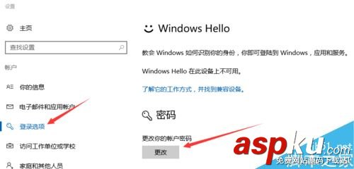 win10,创建,更改,密码