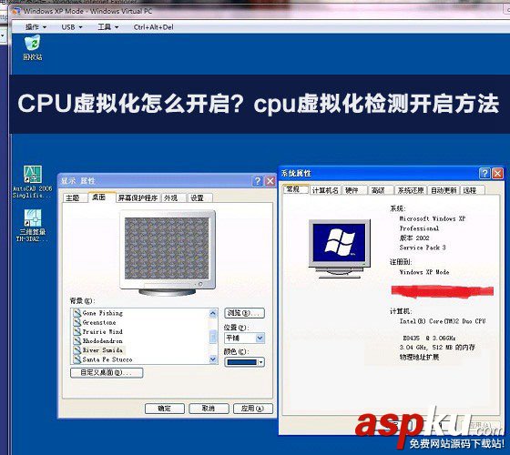 CPU虚拟化怎么开启？cpu虚拟化功能检测开启方法图解