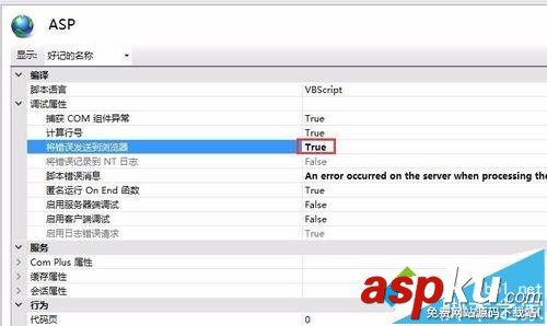 win10,IIS,ASP程序