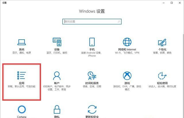 Win10,默认浏览器