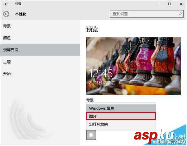 Win10,锁屏广告