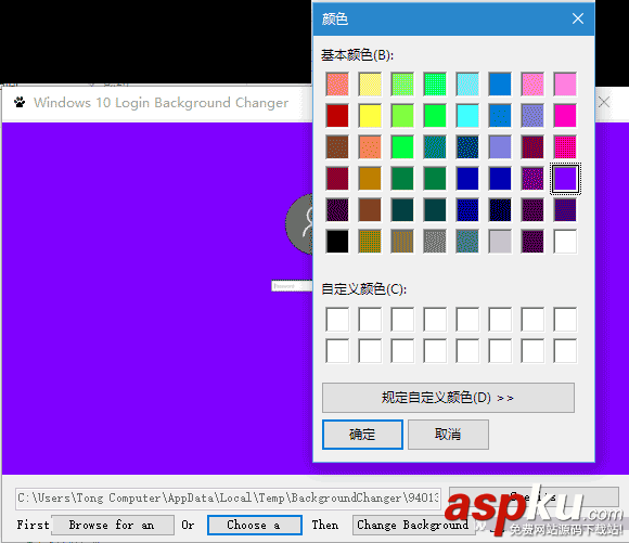 win10,固定色
