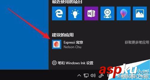 Win10,关闭,Windows,INk,广告