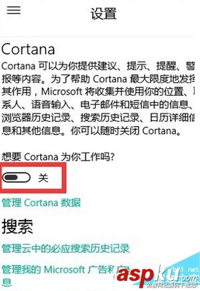 win10,小娜