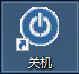 Win10,幻灯片模式,关机