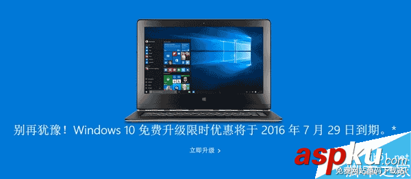 Win10,一周年更新