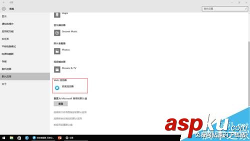 Win10,默认应用