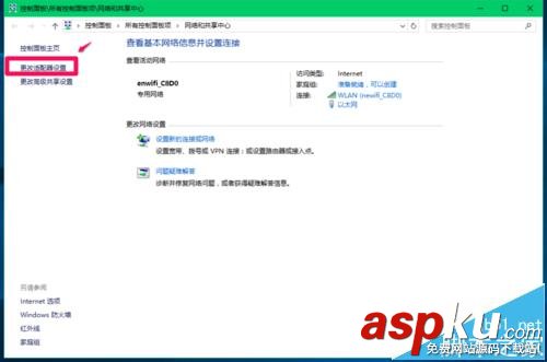Win10,跃点数