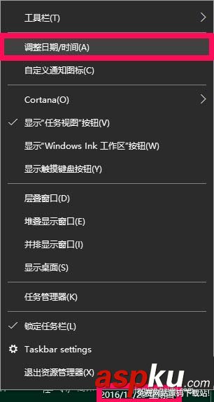 Win10,日历