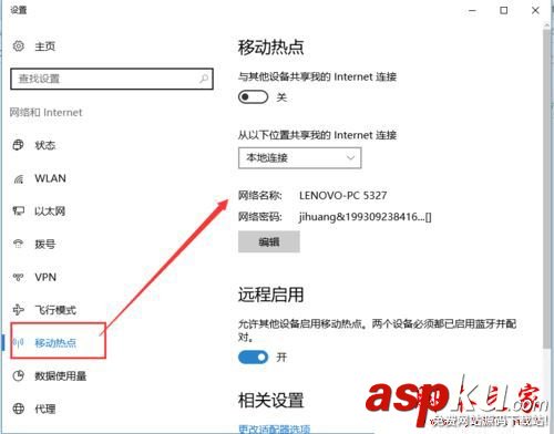 Win10系统,WiFi热点,WiFi
