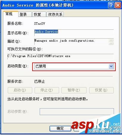 DELL笔记本,stacsv