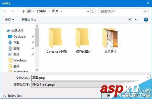 Win10,截屏,INK,屏幕草图