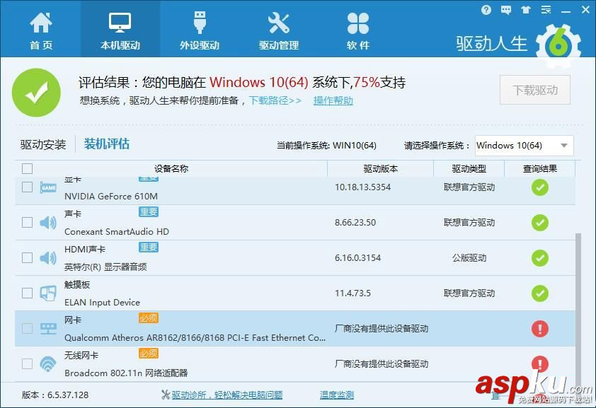 Windows10,设备驱动