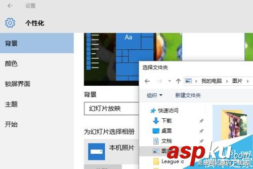 win10,壁纸,幻灯片