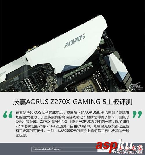 技嘉AORUS,gaming5,技嘉z270x,技嘉主板