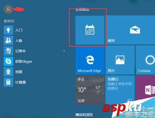 win10,日历