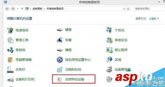 Win10,生物识别