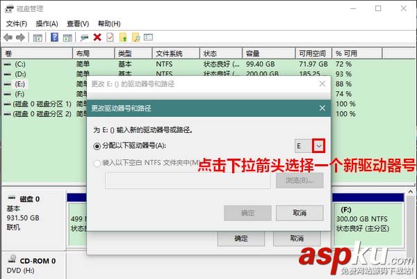Win10,驱动器