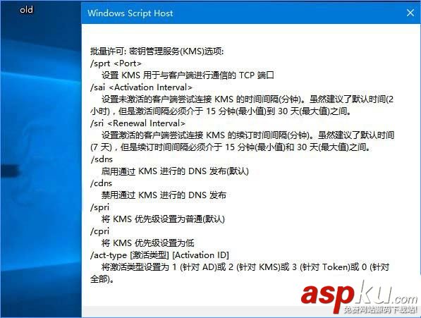 Win10,slmgr命令