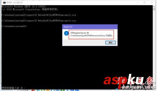 Win10系统,缺少mscomctl.ocx文件