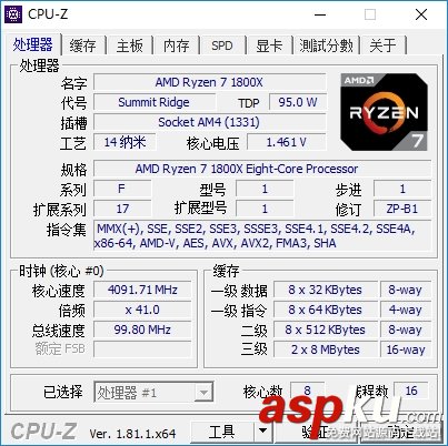 R7-1800X,i7-8700K,R7-1800X对比i7-8700K