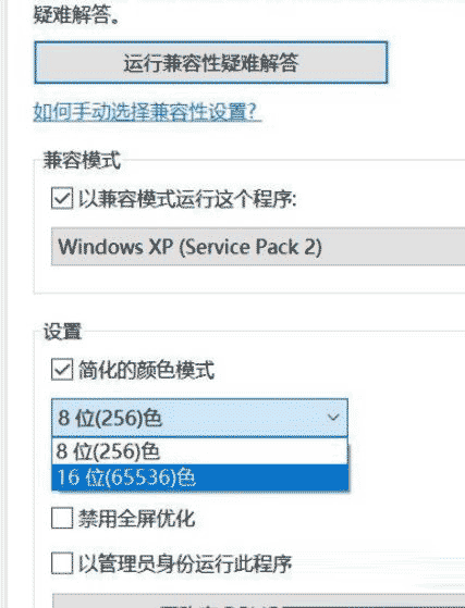 win10,经典游戏,无法正常运行