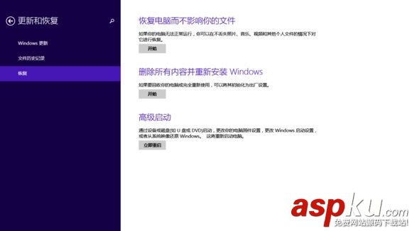 Win10,重置此电脑,重置电脑