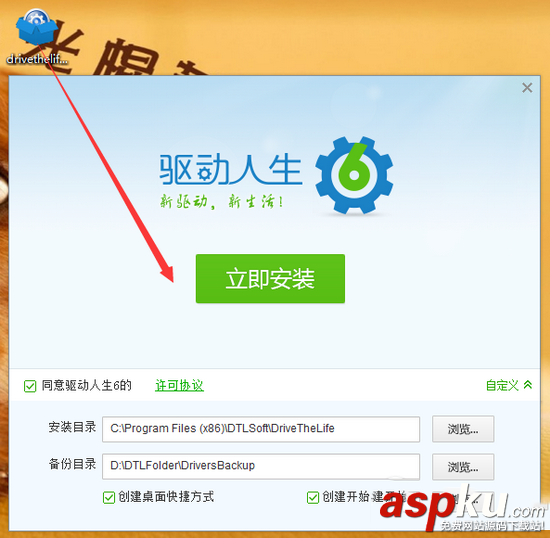 win10,驱动人生