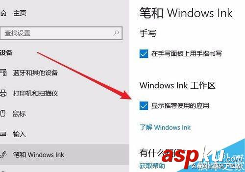 Win10,关闭,Windows,INk,广告