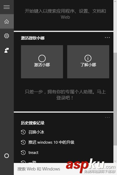 Win10,微软,Cortana,语音助手