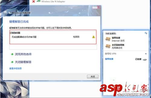 Win10,适配器