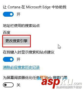 Win10,bing,搜索引擎