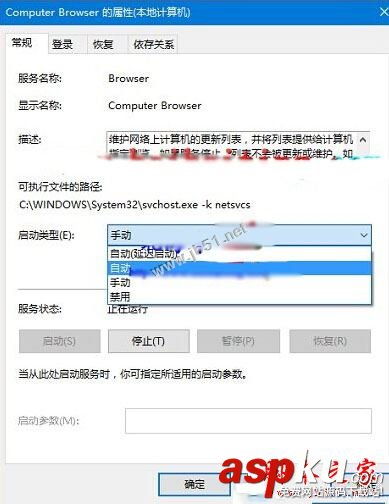 Win10系统,查看不了工作组状态,发生系统错误6118